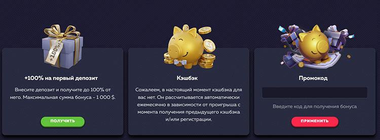Промокоды и бонусы Vavada казино